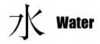 water.jpg (2KB)